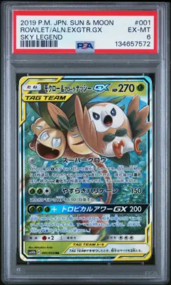 2019 POKEMON JPN SUN & MOON SKY LEGEND #001 ROWLET & ALOLAN EXEGGUTOR GX PSA 6 - Image 1