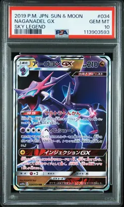 2019 POKEMON JPN SUN & MOON SKY LEGEND #034 NAGANADEL GX PSA 10 - Image 1