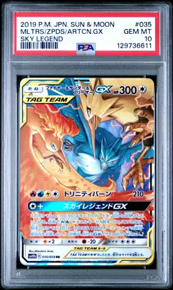 2019 POKEMON JPN SUN & MOON SKY LEGEND MOLTRES & ZAPDOS & ARTICUNO GX PSA 10 - Image 1