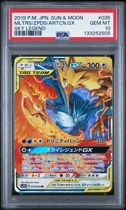 2019 POKEMON JPN SUN & MOON SKY LEGEND MOLTRES & ZAPDOS & ARTICUNO GX PSA 10 - Image 1