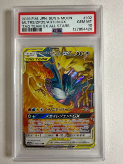 2019 POKEMON JPN SUN & MOON SKY LEGEND MOLTRES & ZAPDOS & ARTICUNO GX PSA 10 - Image 1