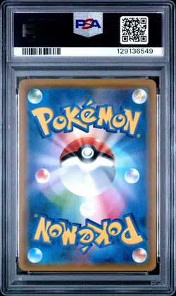 2019 POKEMON JPN SUN & MOON SKY LEGEND #062 FULL ART/JESSIE & JAMES PSA 10 - Image 2