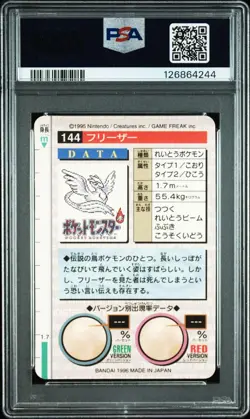 PSA 9 2025 CERT ARTICUNO PRISM 1996 POKEMON JPN BANDAI CARDDASS VENDING #144 - Image 2