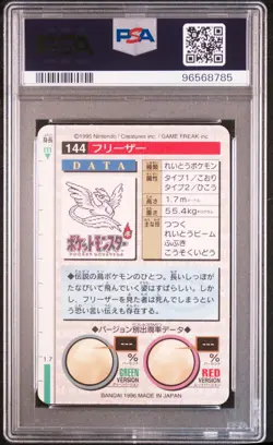 PSA 9 ARTICUNO PRISM 1996 POKEMON JAPANESE BANDAI CARDDASS VENDING #144 - Image 2