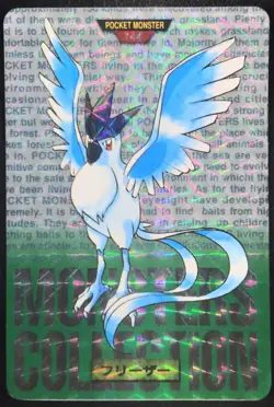 Articuno No. 144 Prism Bandai Carddass Japanese Pokemon Card Nintendo From Japan - Image 1