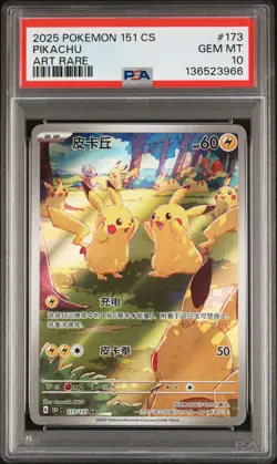 2025 POKEMON SIMPLIFIED CHINESE 151 C-COLL 151 ART RARE #173 PIKACHU PSA 10 - Image 1