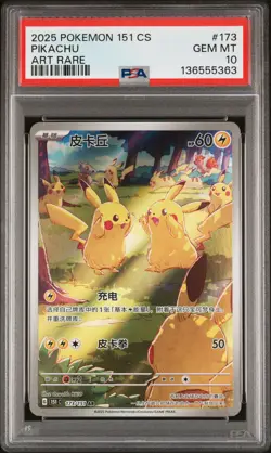 2025 POKEMON SIMPLIFIED CHINESE 151 C-COLL 151 ART RARE #173 PIKACHU PSA 10 - Image 1