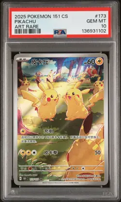 2025 POKEMON SIMPLIFIED CHINESE 151 C-COLL 151 ART RARE #173 PIKACHU PSA 10 - Image 1