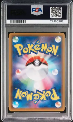 2020 POKEMON JPN SWORD & SHIELD SHINY STAR V #307 FULL ART/CHARIZARD V PSA 10 - Image 2