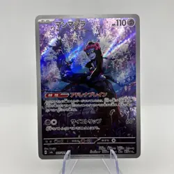 Munkidori AR 107/101 Mask of Change SV6 Pokemon Card Japanese Near Mint #120937 - Image 1