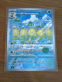 Pokemon Card sv6 Set AR 102-113/101 Mask of Change Japanese Scarlet Violet NM - Image 2