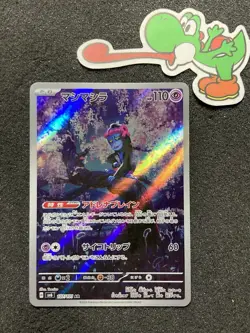 107/101 MUNKIDORI SV6 AR Japanese Pokemon TCG Mask Of Change - NM - Image 1