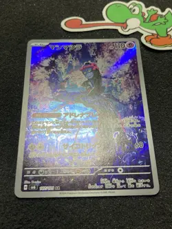 107/101 MUNKIDORI SV6 AR Japanese Pokemon TCG Mask Of Change - NM - Image 2