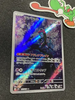 107/101 MUNKIDORI SV6 AR Japanese Pokemon TCG Mask Of Change - NM - Image 3