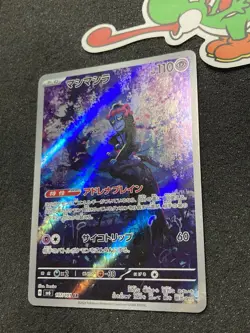 107/101 MUNKIDORI SV6 AR Japanese Pokemon TCG Mask Of Change - NM - Image 4