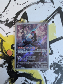 Pokemon Munkidori AR 107/101 Sv6: Mask of Change - Japanese (nm) UK Seller - Image 1