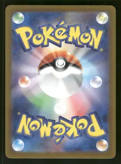 2024 Near Mint Pokemon Munkidori AR 107/101 Mask of Change SV6 Japanese - Image 2