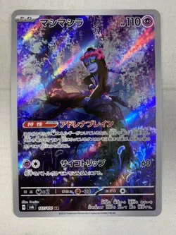 Pokemon Card Munkidori AR 107/101 sv6 Mask Of Change Japanese Art Rare Holo NM - Image 1