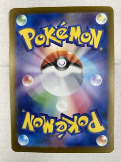 Pokemon Card Munkidori AR 107/101 sv6 Mask Of Change Japanese Art Rare Holo NM - Image 2