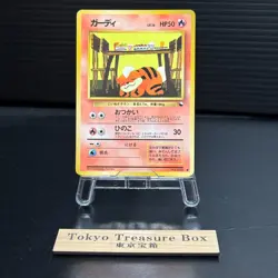 Growlithe Pokemon Card No.058 Vending Series 3 Old back Glossy Japanese MP - Image 1