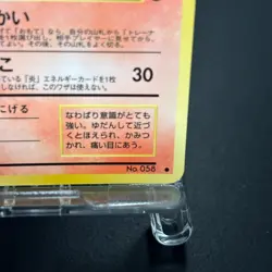 Growlithe Pokemon Card No.058 Vending Series 3 Old back Glossy Japanese MP - Image 5