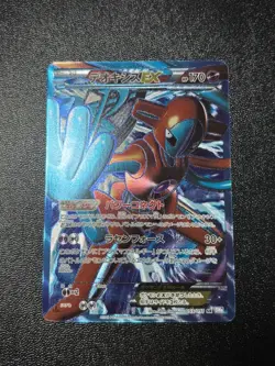 (LP) Deoxys EX 053/051 SR Spiral Force BW8 2012 HP170 Japanese Pokemon Card - Image 1