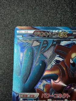 (LP) Deoxys EX 053/051 SR Spiral Force BW8 2012 HP170 Japanese Pokemon Card - Image 2
