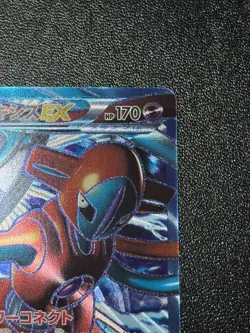 (LP) Deoxys EX 053/051 SR Spiral Force BW8 2012 HP170 Japanese Pokemon Card - Image 3