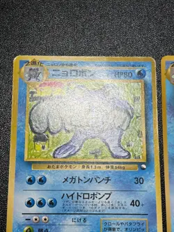 (LP) 2Set Quick Starter Gift Set Vending Poliwrath 062 Japanese Pokemon Card - Image 2