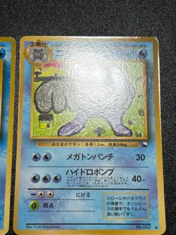 (LP) 2Set Quick Starter Gift Set Vending Poliwrath 062 Japanese Pokemon Card - Image 5