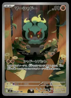 Pokemon Cards Marshadow 069/063 Mega Brave Art Rare Japanese NM - Image 1