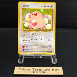 Cansey No.113 Vending Series Vintage Pokemon Card Japanese Old Back TCG LP - Image 1