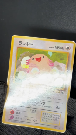 Cansey No.113 Vending Series Vintage Pokemon Card Japanese Old Back TCG LP - Image 2