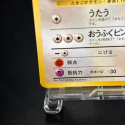 Cansey No.113 Vending Series Vintage Pokemon Card Japanese Old Back TCG LP - Image 5