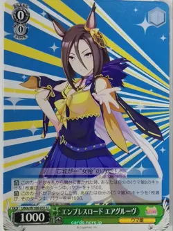 Weiss Schwarz Uma Musume UMA/W106-051U U Air Groove Trading Card NM - Image 1