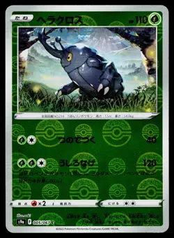 Heracross 005/067 Reverse Holo Common Battle Region Pokemon Japanese Near Mint - Image 1