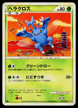 Heracross 012/070 Uncommon HeartGold Collection Pokemon Japanese Near Mint - Image 1