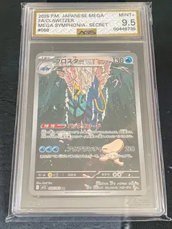 Pokemon Graded Slab Lot of 19 AGS CGC 9-10 GEM MINT PRISTINE (17 Jpn and 2 Cn) - Image 5