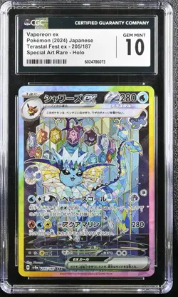 VAPOREON EX 205/187 SPECIAL ART RARE HOLO POKEMON JAPANESE CGC 10 GEM MINT - Image 1