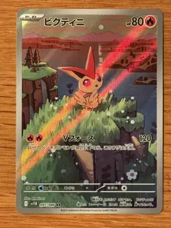 Pokemon TCG Victini AR 097/086 SV11B Black Bolt Japanese Art Rare - Image 1
