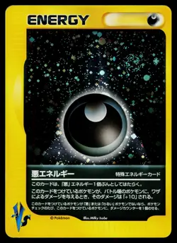Darkness Energy Holo VS Series Pokemon Japanese Heavily Played - Image 1