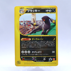 Umbreon 025/P e Series McDonald's Promo Pokemon Card Japanese Nintendo 2002 - Image 1
