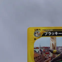 Umbreon 025/P e Series McDonald's Promo Pokemon Card Japanese Nintendo 2002 - Image 2