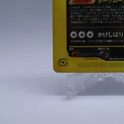 Umbreon 025/P e Series McDonald's Promo Pokemon Card Japanese Nintendo 2002 - Image 4