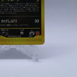 Umbreon 025/P e Series McDonald's Promo Pokemon Card Japanese Nintendo 2002 - Image 5