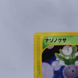 Oddish 002/018 e Series McDonald's Promo Pokemon Card Japanese Nintendo 2002 - Image 2