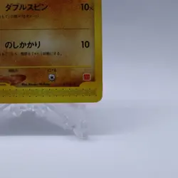 Phanpy 017/018 e Series McDonald's Promo Pokemon Card Japanese Nintendo 2002 - Image 5