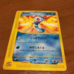 Pokemon Card Wooper 022/P McDonald's Promo Japanese Game Hobby Pocket Monster - Image 1