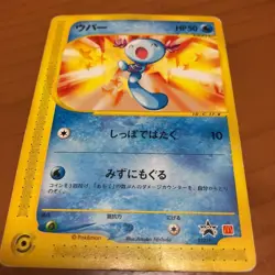 Pokemon Card Wooper 022/P McDonald's Promo Japanese Game Hobby Pocket Monster - Image 2
