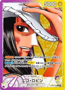 Nico Robin OP09-062 L Parallel Emperors in the New World ONE PIECE Card Japanese - Image 1